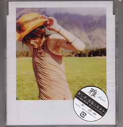 MIYAVI の CD あしタ.元気ニなぁレ。