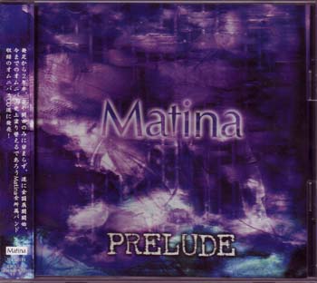 オムニバス(マ行) の CD Matina PRELUDE