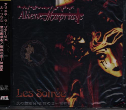 Aliene Ma'riage の CD Les Soiree夜の舞踏会*断罪の章~神罰篇