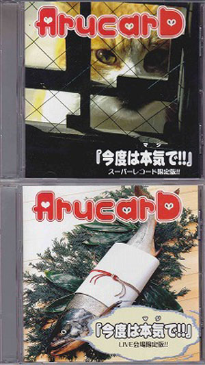 ArucarD の CD 今度は本気で