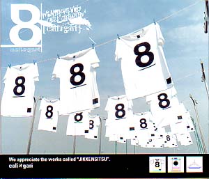 cali≠gari の CD 8 初回盤