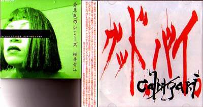 cali≠gari の CD 【初回盤】グッド、バイ。