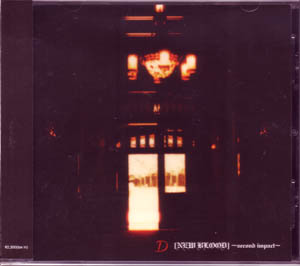 D の CD NEW BLOOD.~second impact~【2ndプレス】