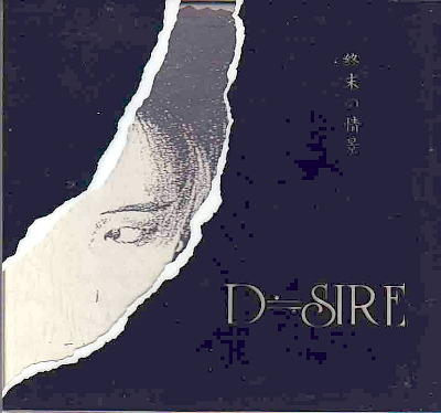 D≒SIRE の CD 終末の情景