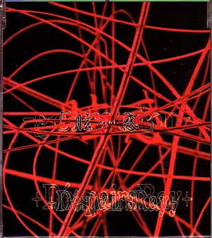 D'ESPAIRSRAY の CD 眩惑 2ndプレス