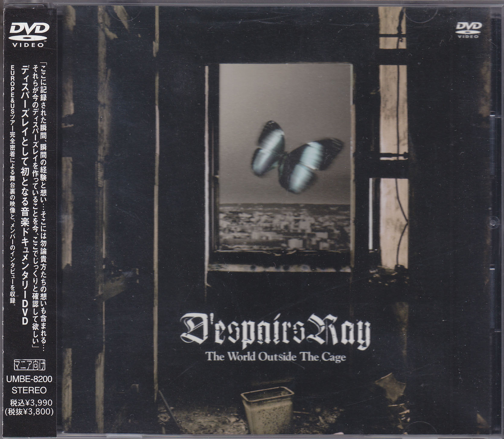 D'ESPAIRSRAY の DVD The World OutSide The Cage