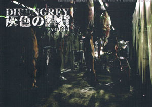 DIR EN GREY の 会報 灰色の銀貨 Vol.34