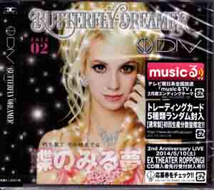DIV の CD Butterfly Dreamer 【通常盤】
