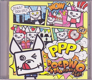 DOG in The PWO の CD PPP