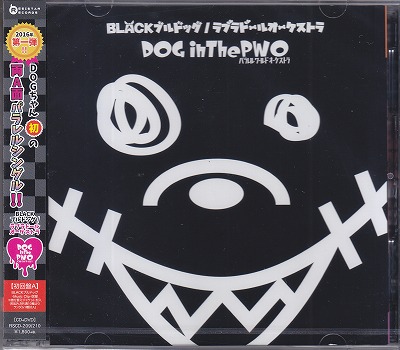 DOG in The PWO の CD 【初回盤A】BLACKブルドッグ/ラブラドールオーケストラ