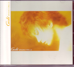 GACKT の CD 君のためにできるごと