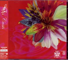 the GazettE の CD 【Btype】Cassis