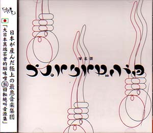 the GazettE の CD 【通常盤】スペルマルガリィタ(2ndプレス)