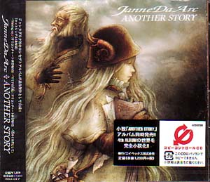 Janne Da Arc の CD ANOTHER STORY 通常盤
