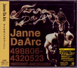 Janne Da Arc の CD 【初回盤】ダイヤモンドヴァージン