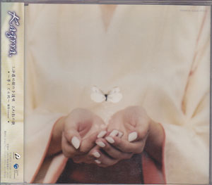 Kagrra, の CD 沙羅双樹の子護唄