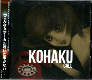 琥珀 の CD CALL