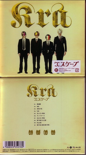 Kra の CD 【初回盤】エスケープ