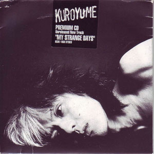 黒夢 の CD MY STRANGE DAYS
