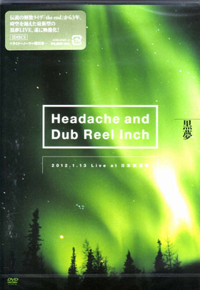 黒夢 の DVD Headache and Dub Reel Inch 2012.1.13 Live at 日本武道館 通常盤