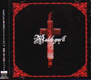 Madeth gray'll の CD 「Madeth grey’ll.~悲劇ノ終幕」