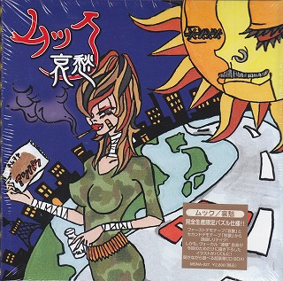 MUCC の CD 哀愁
