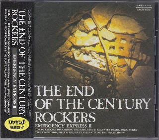 オムニバス(ア行) の CD THE END OF THE CENTURY ROCKERS EMERGENCY EXPRESS II