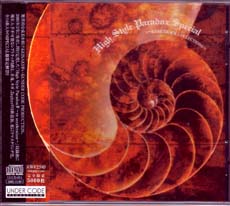 オムニバス(ハ行) の CD High Style Paradox SPECIAL.~RARE TRACK COLLECTIONS~