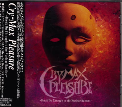 オムニバス(カ行) の CD Cry‐Max Pleasure Break On Through to the Nuclear Bandits