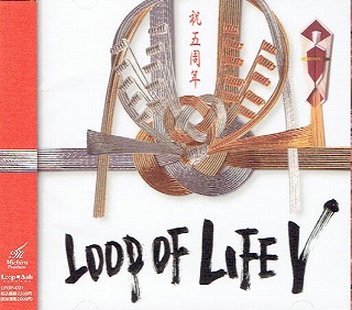 オムニバス(ラ行) の CD LOOP OF LIFE Ⅴ