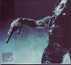 PIERROT の CD CREATURES 初回盤