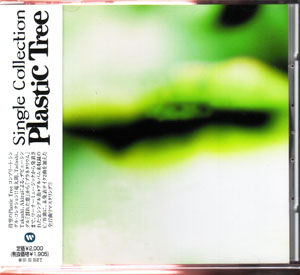 Plastic Tree の CD single collection Best of Limited Edition