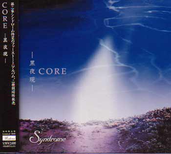 Syndrome の CD CORE‐黒夜現‐