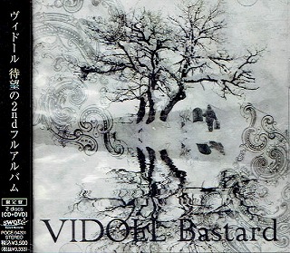 ヴィドール の CD 【限定盤】Bastard