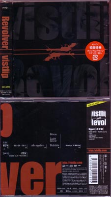 vistlip の CD REVOLVER 初回限定盤