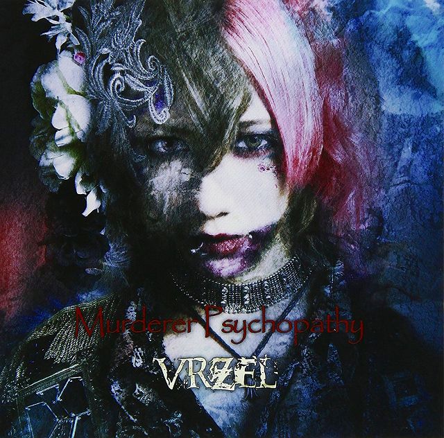 VRZEL の CD 【初回盤】Murderer Psychopathy